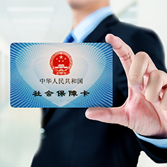 晋宁社保代理