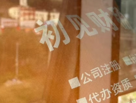 晋宁云南注册公司流程|2026官方完整版实操指南